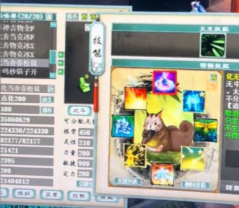 大话西游松鼠怎么加点
