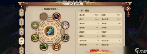 天龙八部唐门怎么加点