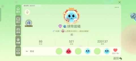 球球大作战怎么送红包[图2]