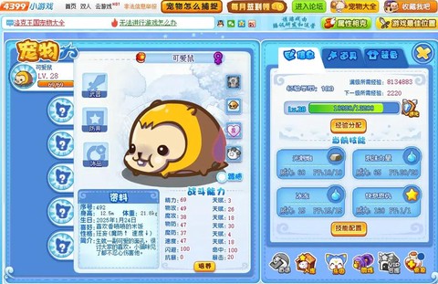 洛克王国洛克怎么变高