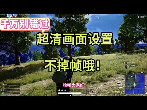 绝地求生怎么自己跑[图1]