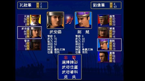 三国群英传怎么回城