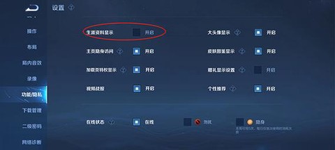 王者荣耀在线怎么隐身