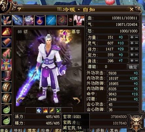 天龙八部什么药抗失明
