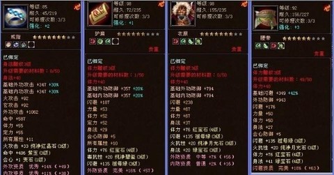天龙八部什么药抗失明[图2]