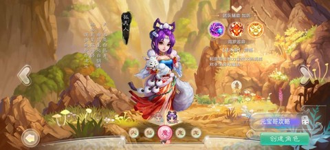 大话西游选什么角色[图1]