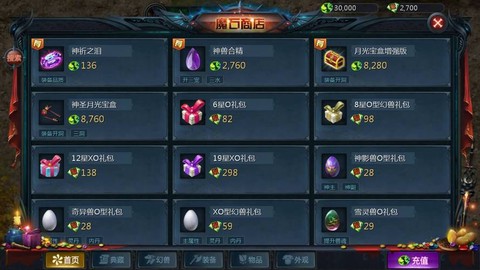 魔域现在还有什么礼包