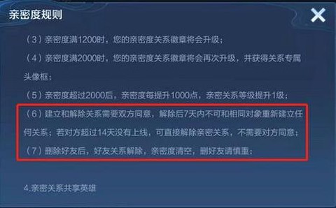 王者荣耀拜师怎么解除