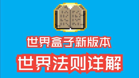 为什么多玩我的世界盒子用不了