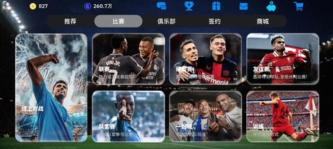 实况足球2019怎么扣[图2]
