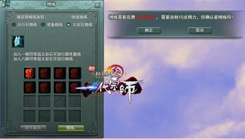 剑网3怎么获得五行石