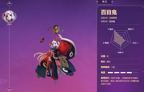 阴阳师百目鬼怎么获得