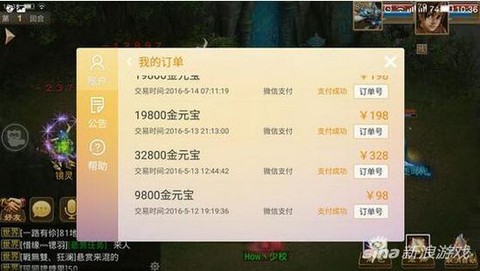 怎么用话费充问道手游
