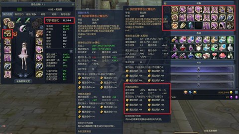 永恒纪元装备怎么加星