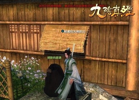 九阴真经怎么绑架玩家[图2]