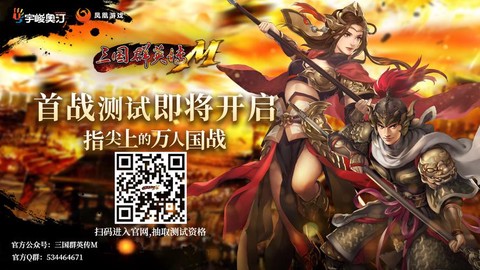 三国群英传如何预约