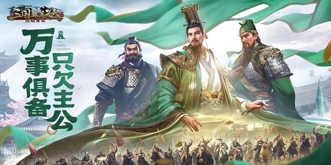 三国群英传如何预约[图1]