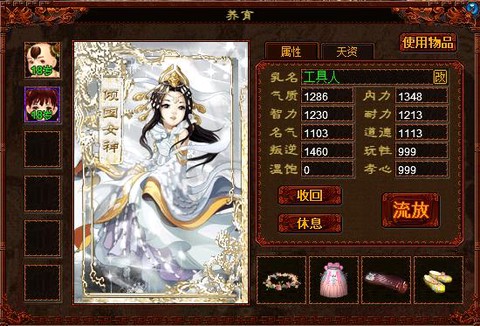 大话2什么样的孩子[图2]