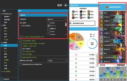 炉石传说hdt怎么用[图1]