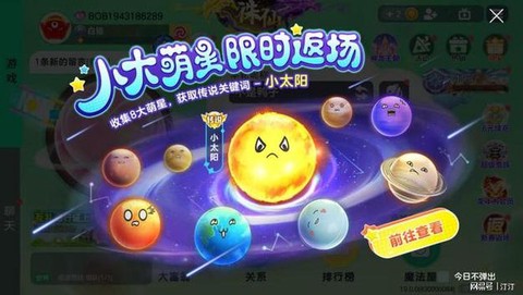 球球大作战什么是萌新