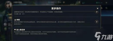 英雄联盟怎么举报挂机