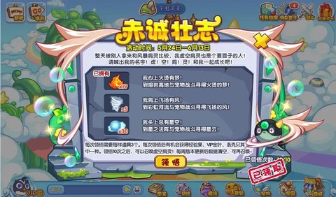 洛克王国东哥辅助怎么刷