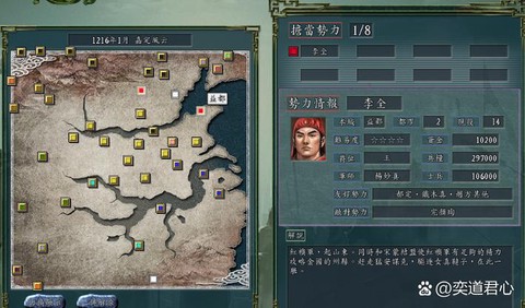 三国志11怎么同盟[图2]