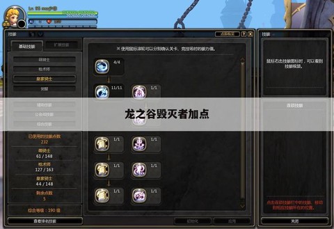龙之谷手游如何锻造