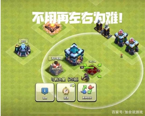 部落冲突卸载后怎么恢复