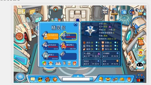 赛尔号卡鲁耶克怎么融合[图2]