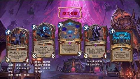 炉石传说怎么换皮肤