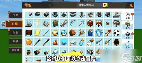 迷你世界背包怎么扩大