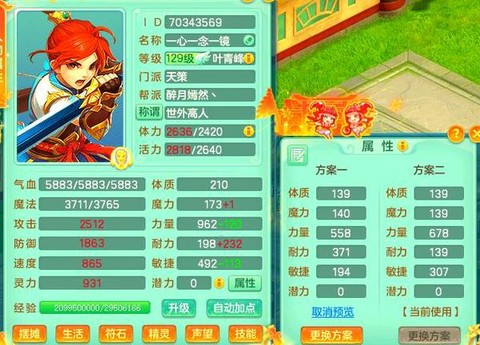 神武2新手玩什么职业