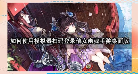 倩女幽魂怎么修改密码[图1]