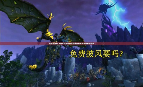 魔兽世界怎么进战场