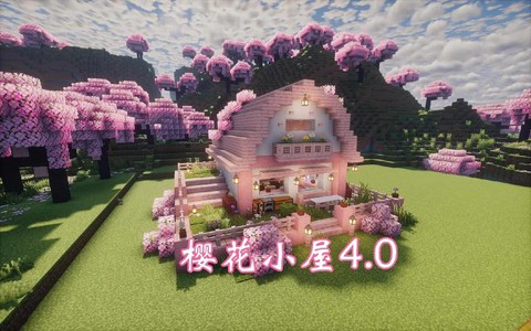 我的世界小学校怎么建