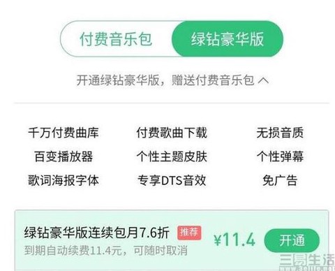 qq炫舞怎么没有了qq音乐