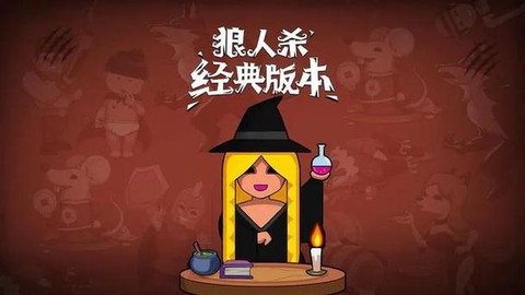狼人杀怎么返回房间[图2]