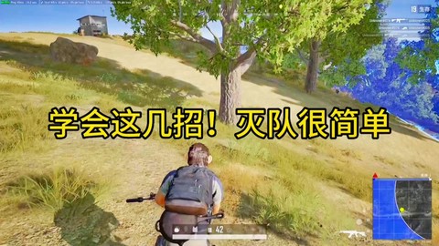 绝地求生队伍怎么踢人[图1]