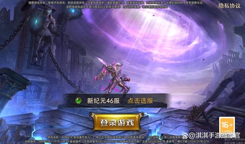 永恒纪元什么时候开区