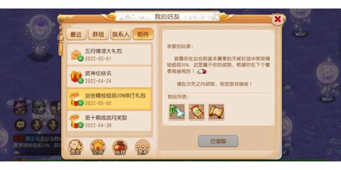 梦幻西游怎么改手机号