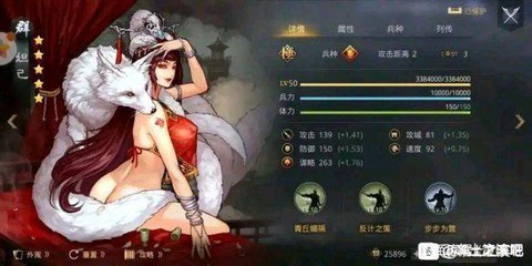 率土之滨妲己怎么获得[图1]
