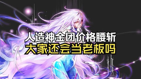 dnf金团是什么意思[图1]