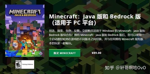 我的世界为什么要预约[图2]