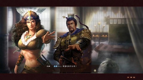 三国志13怎么洞房[图1]