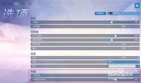 守望先锋打字怎么切换