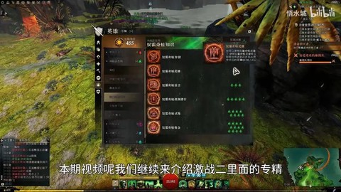激战2专精点点什么[图2]