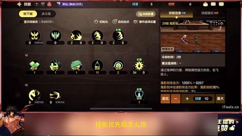 dnf狂战怎么学光剑掌握