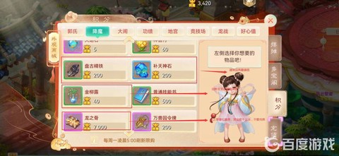 大话西游手游人怎么玩