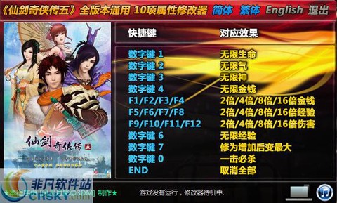 如何破解仙剑奇侠传5[图2]